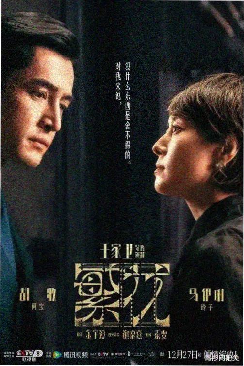 暗夜与黎明 剧照03